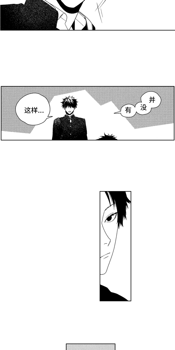 第12章：建议9
