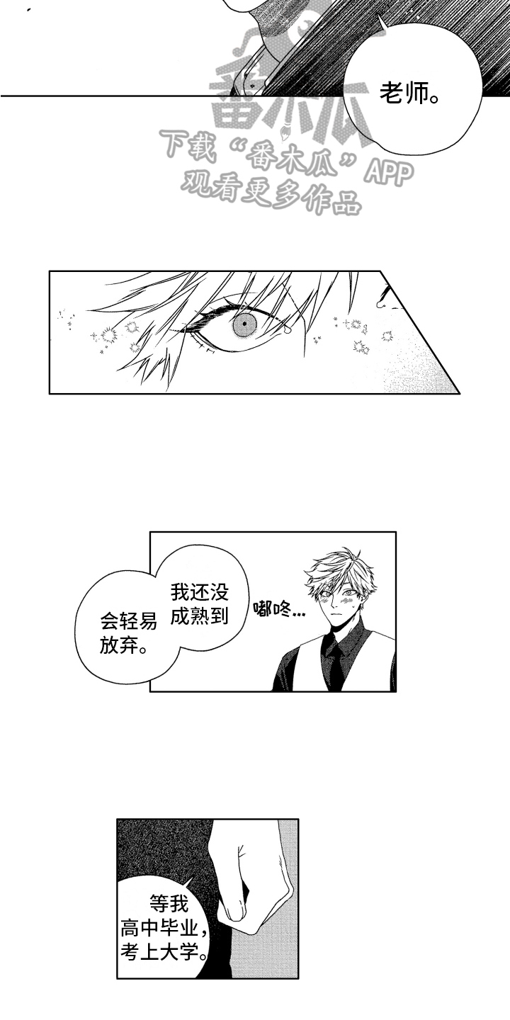 第14章：感谢5