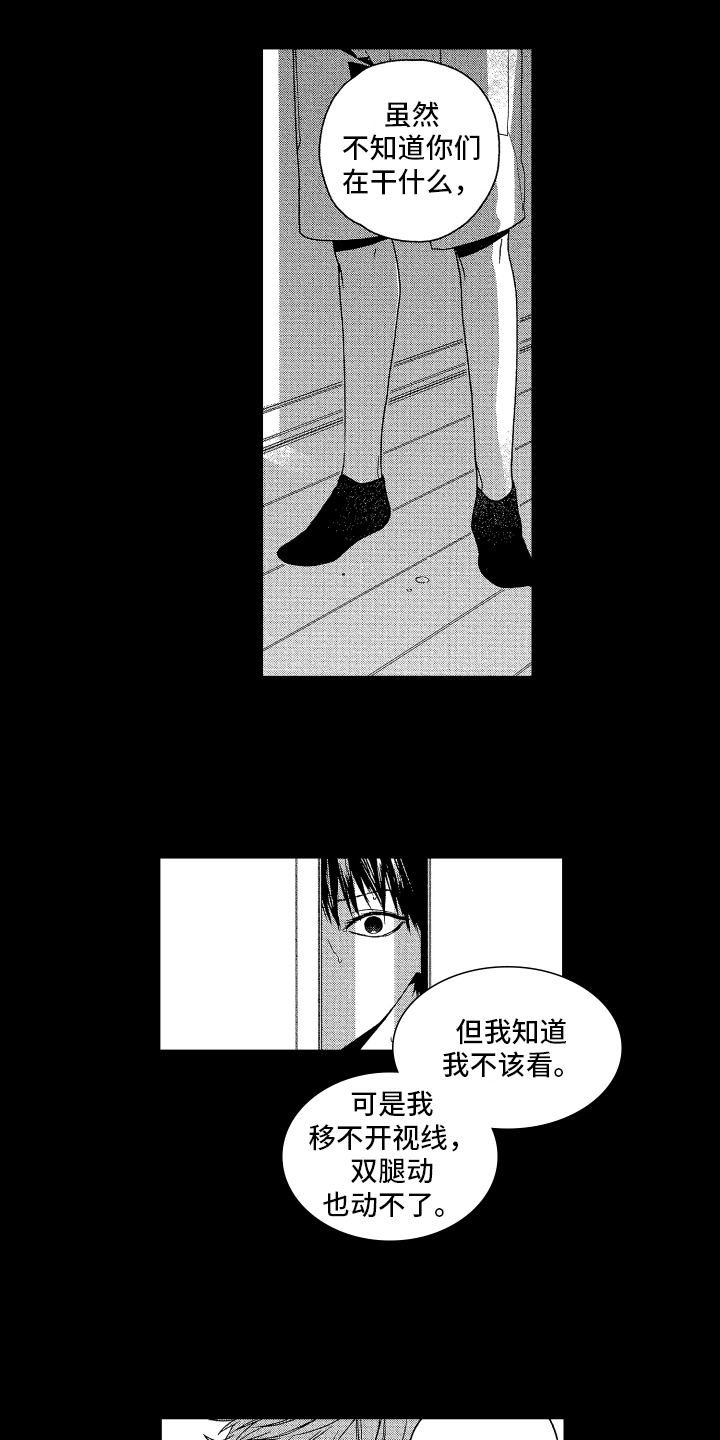 第3章：原因9
