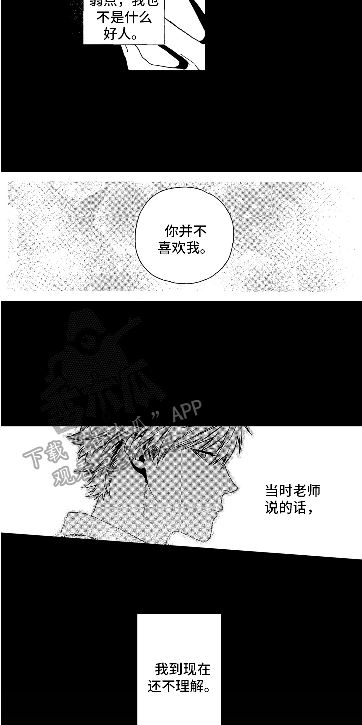 第6章：迷茫7