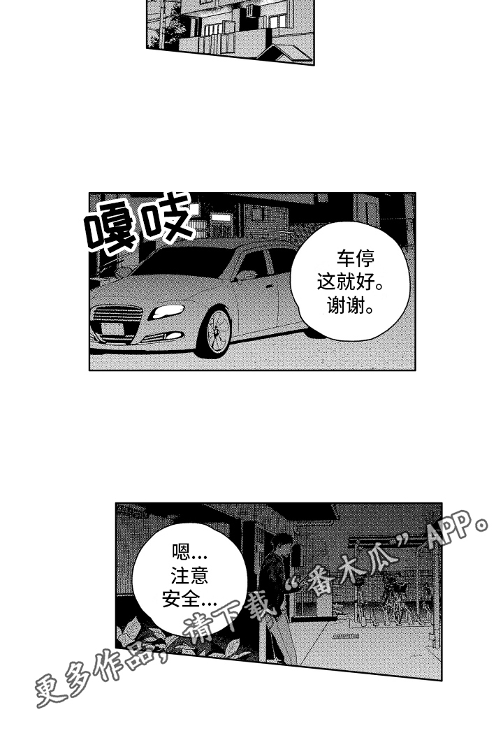 第7章：送回家13