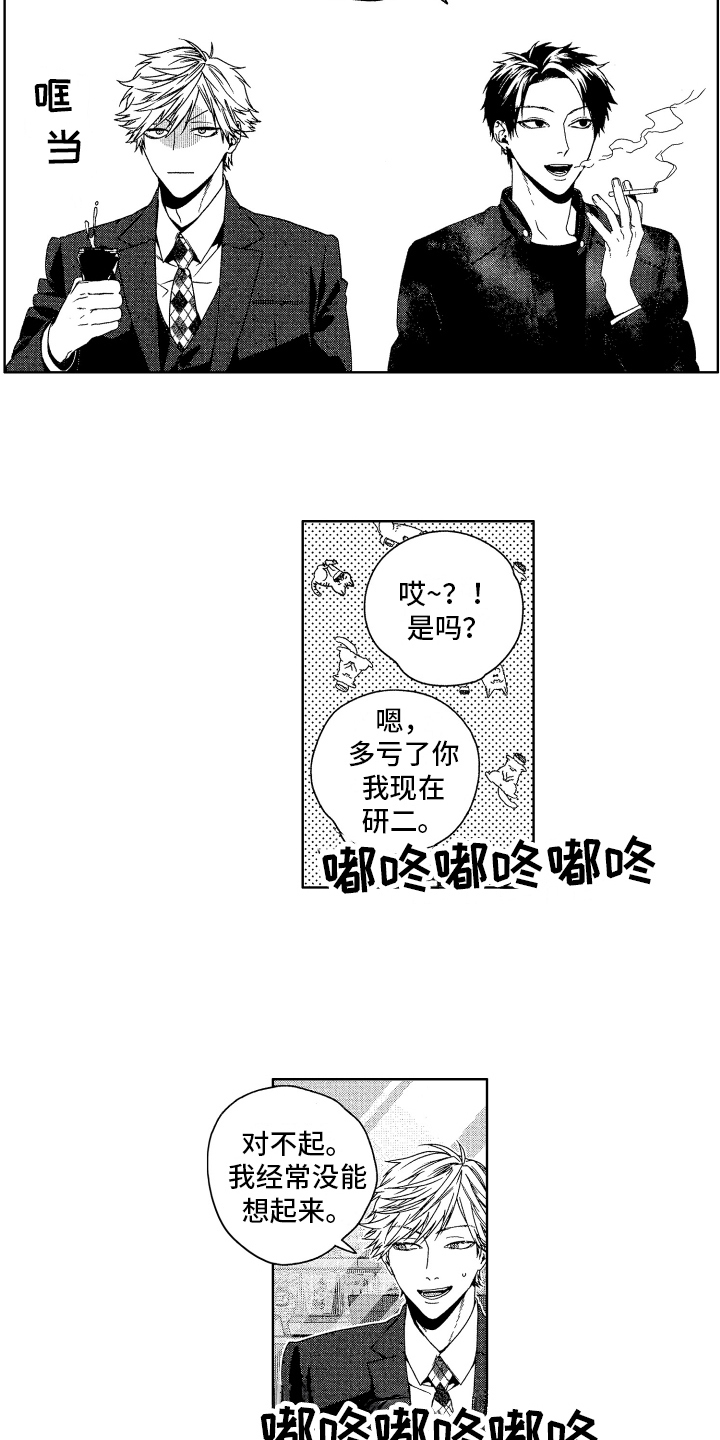 第9章：认出11