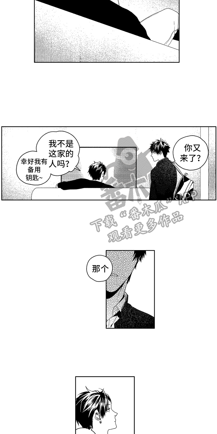 第12章：建议5
