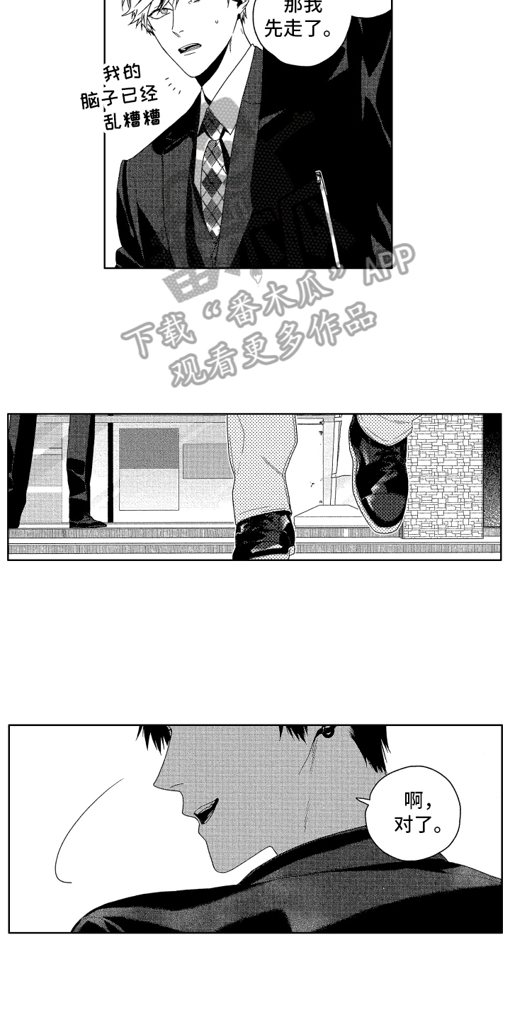 第11章：说的没错5