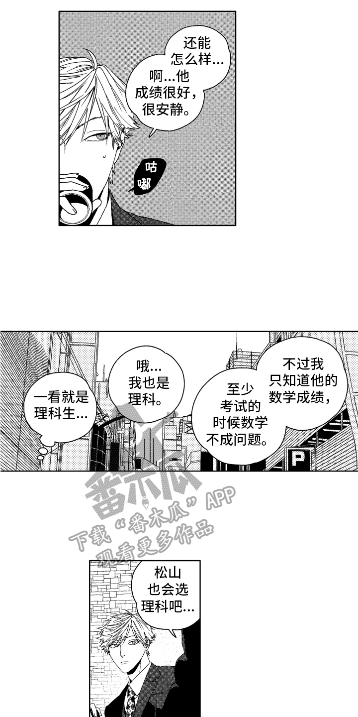 第9章：认出6