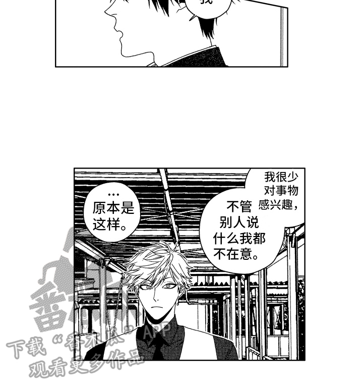 第13章：没意识到14