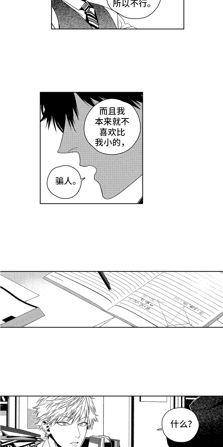 第3章：原因4