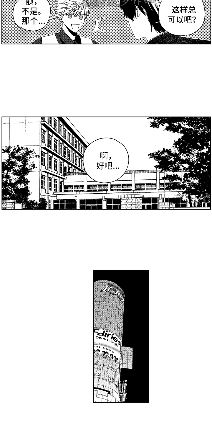 第14章：感谢8
