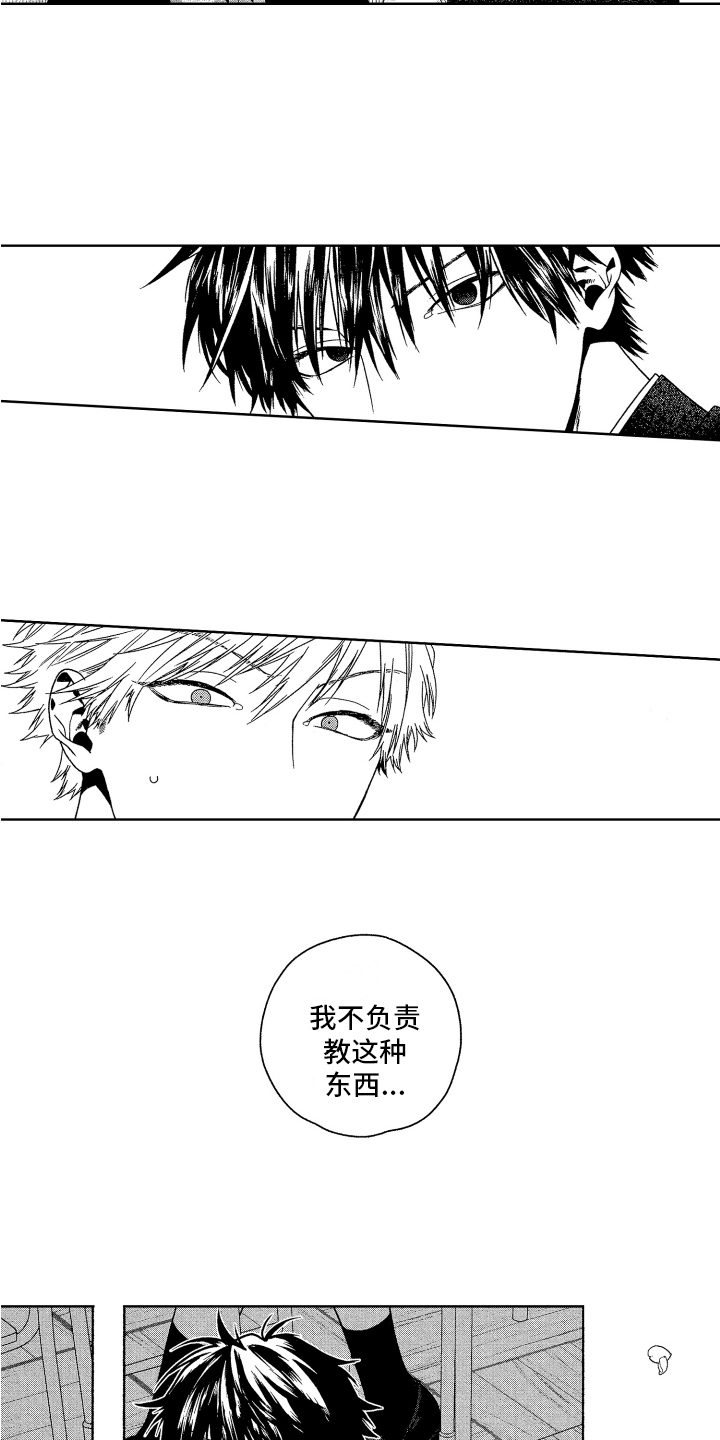 第4章：教育10