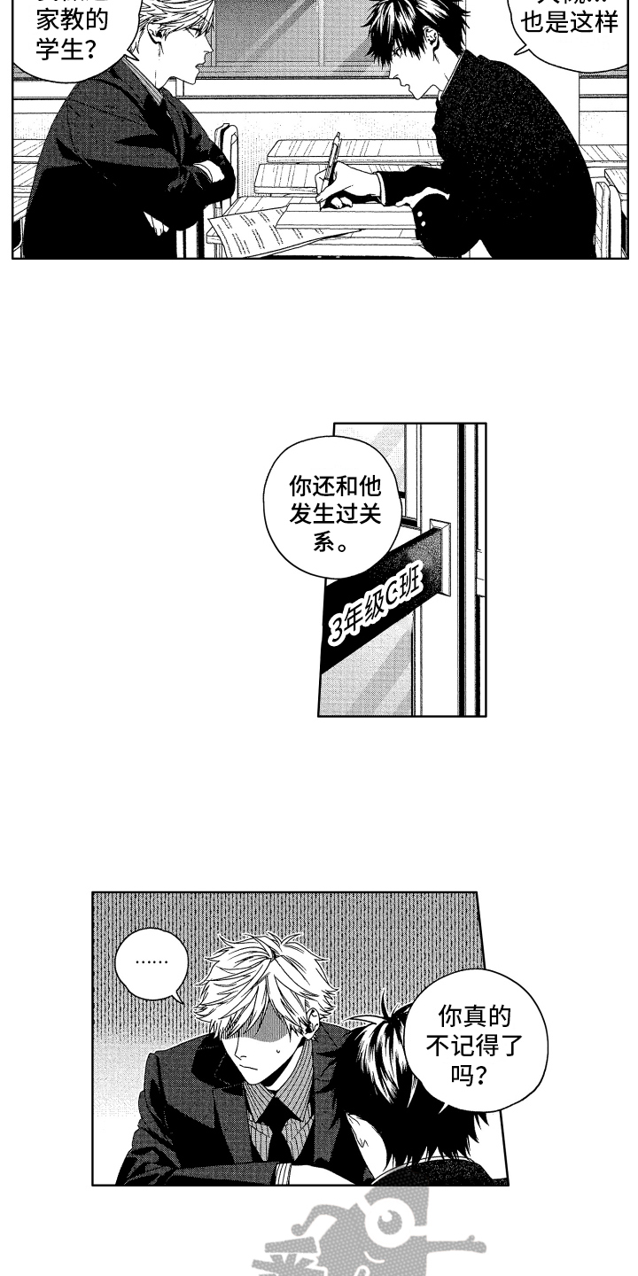 第7章：送回家6