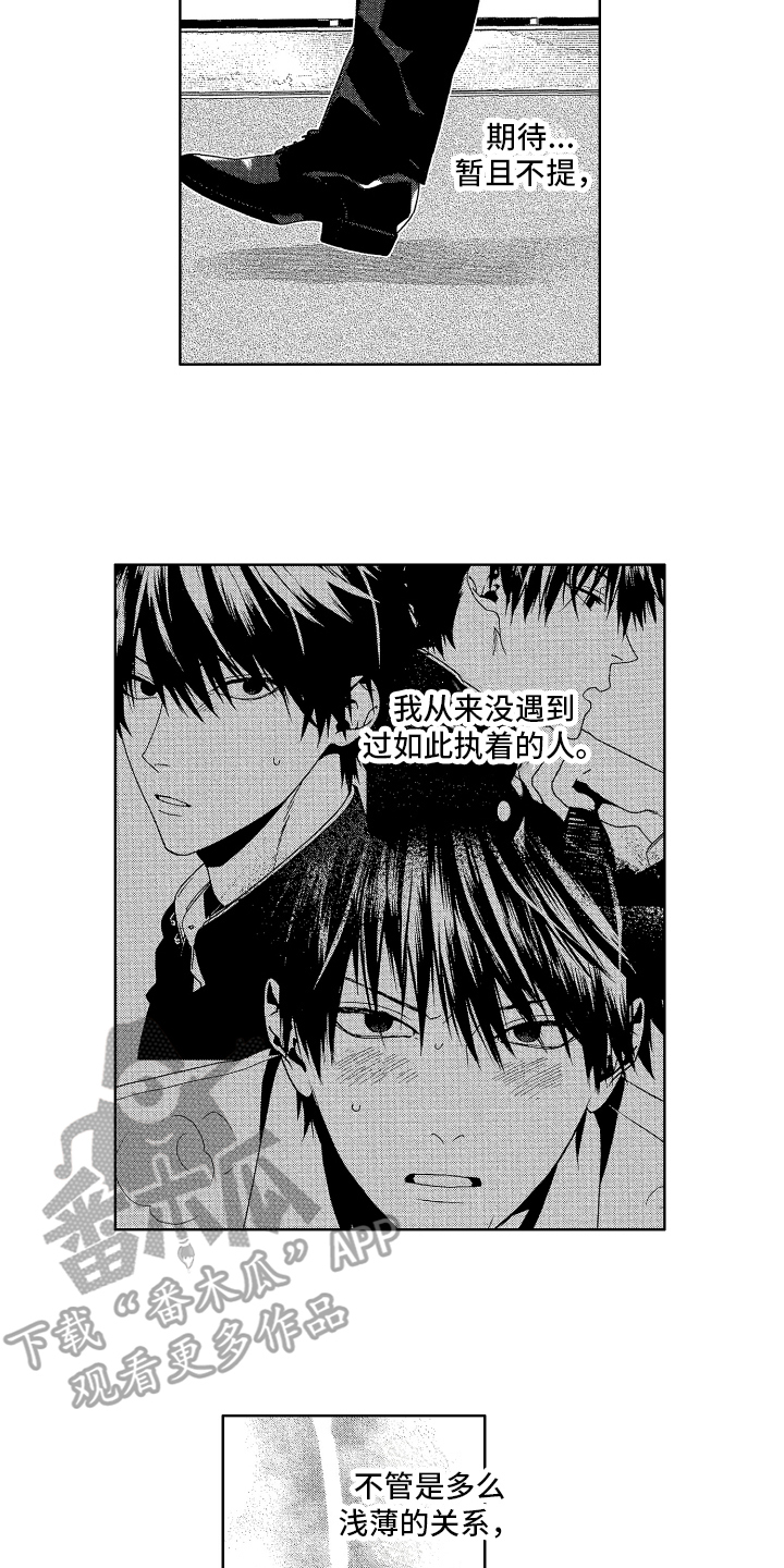 第11章：说的没错10