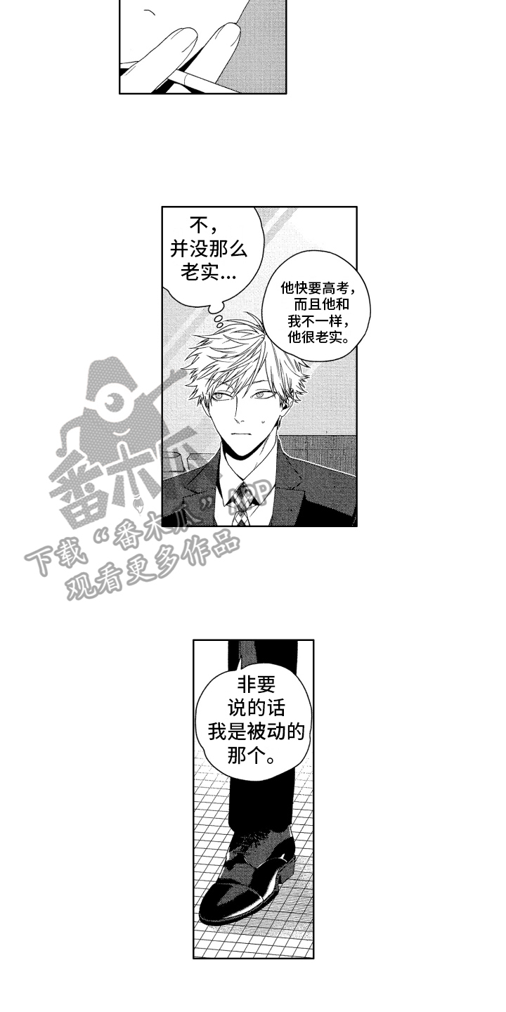 第10章：看法9