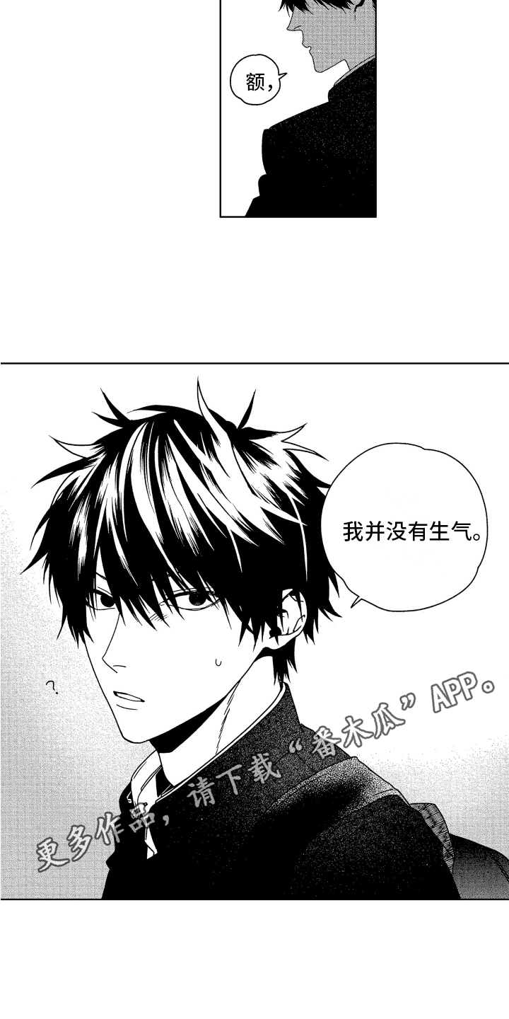 第8章：生气13