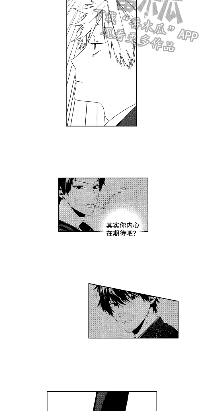 第11章：说的没错9