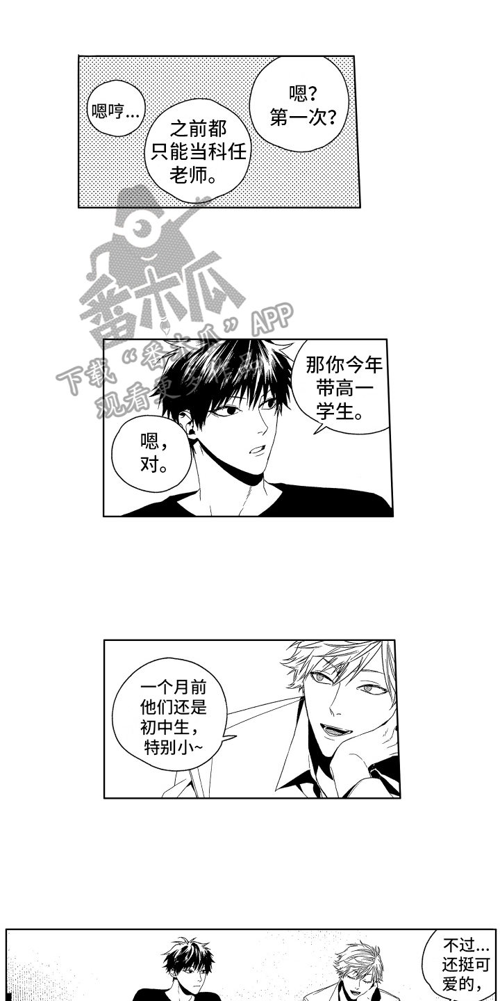 第18章：变化11
