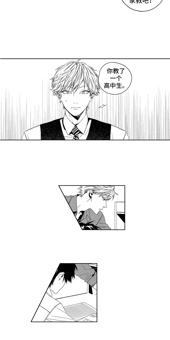 第3章：原因7