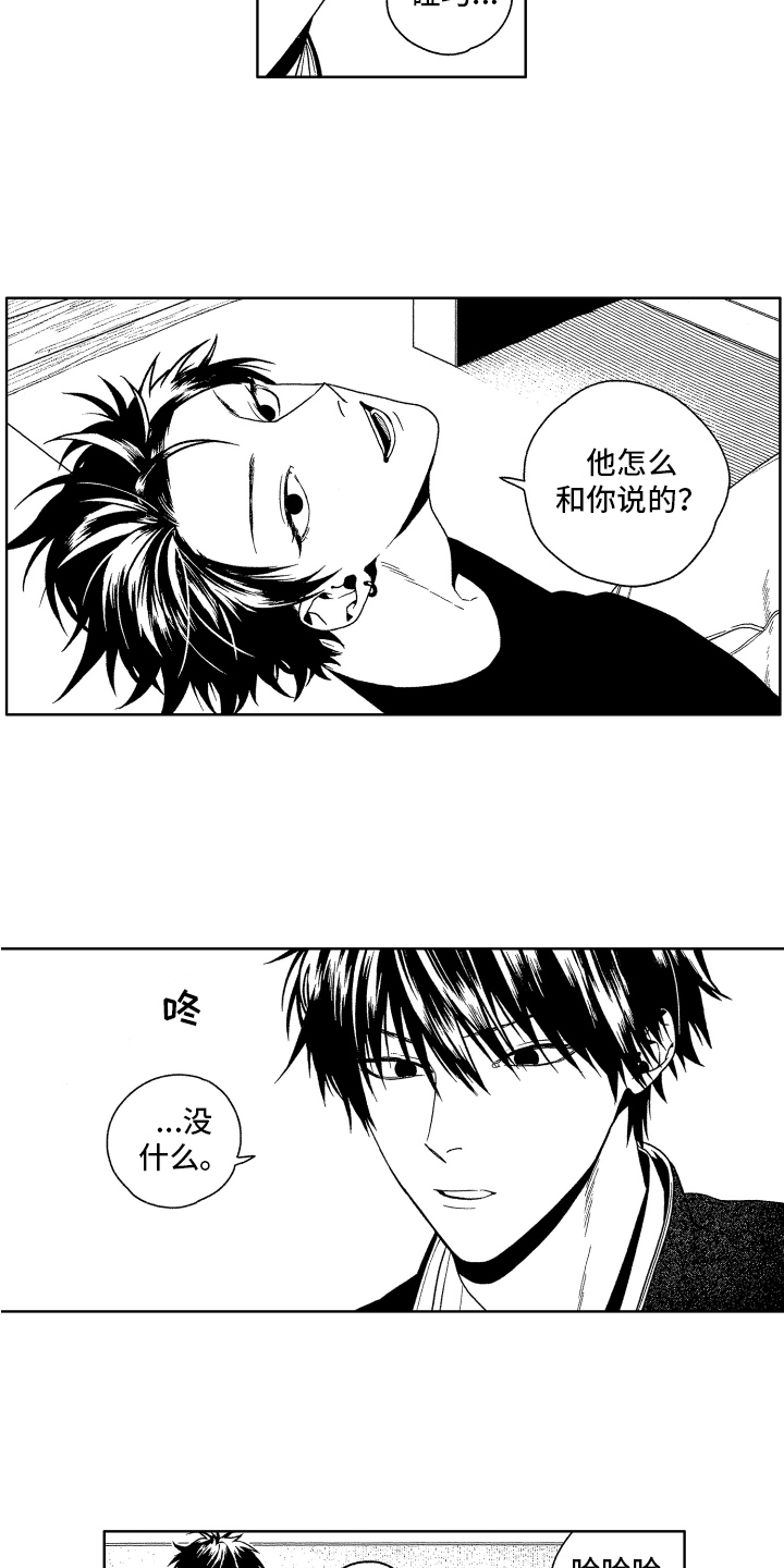 第12章：建议7