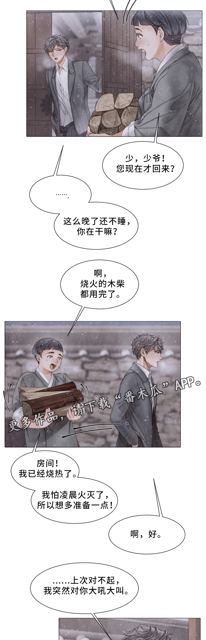 第75章：与我无关7