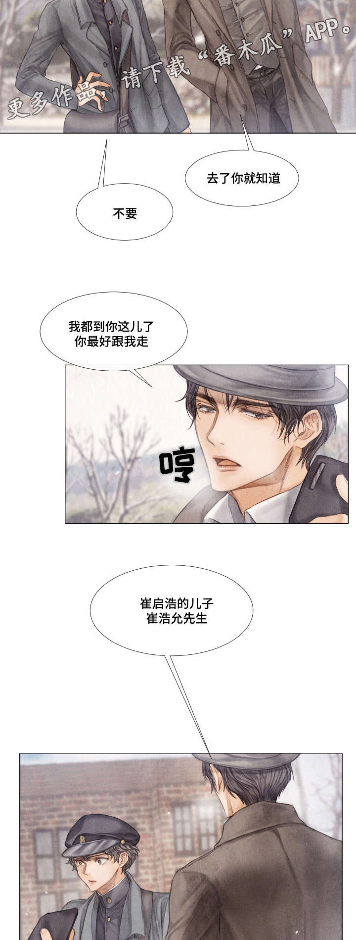 第13章：找上门10