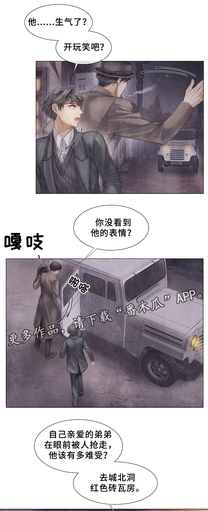 第50章：待在我身边7