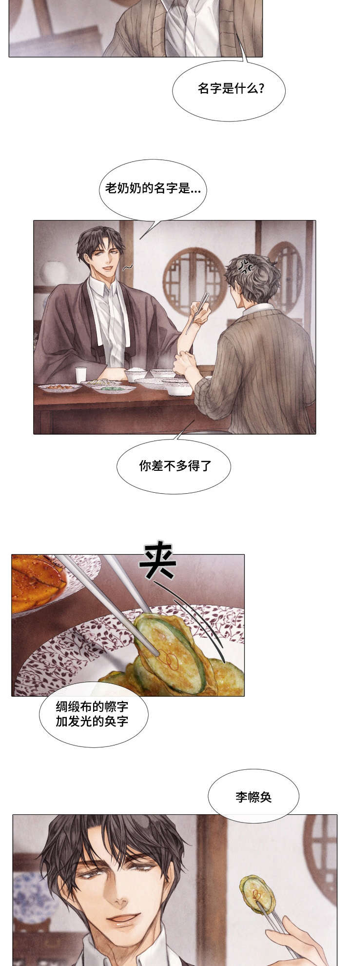 第16章：了解3