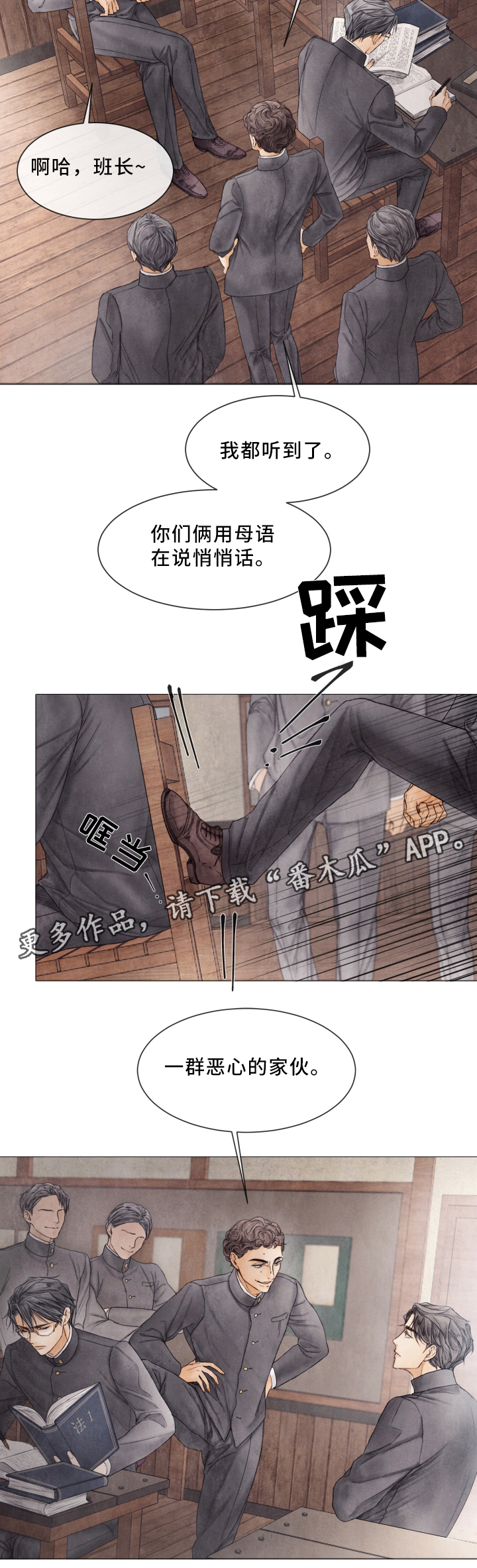 第79章：10年前的故事12
