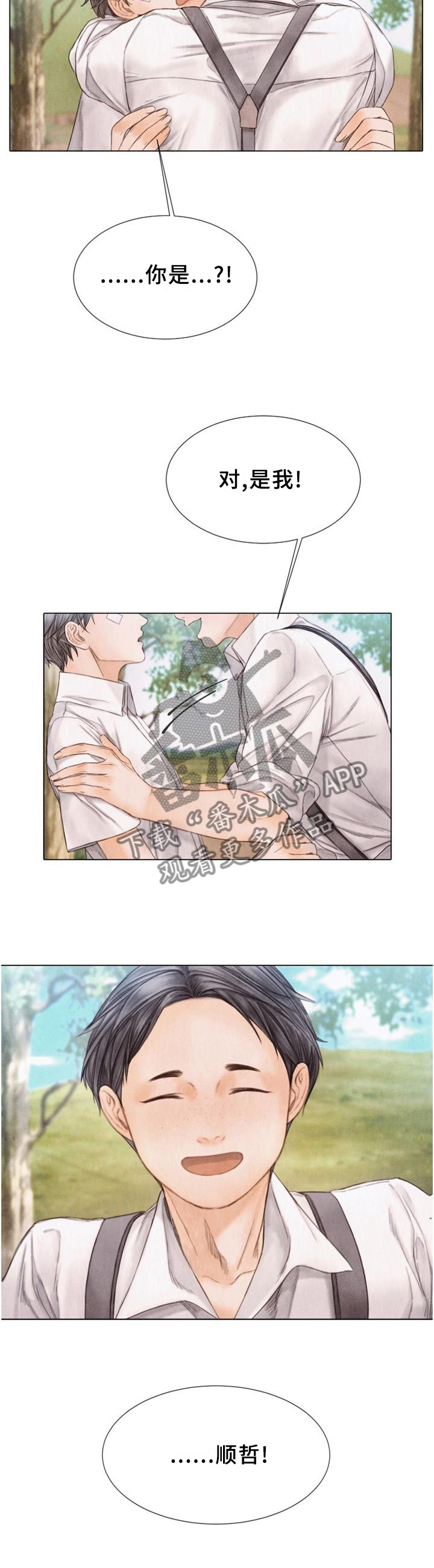 第145章：好久不见7