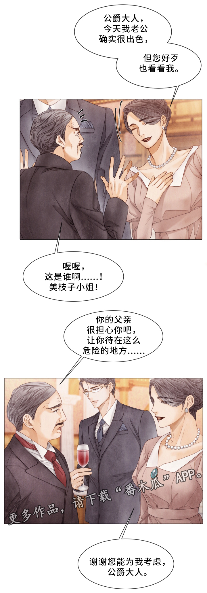 第72章：宴会8