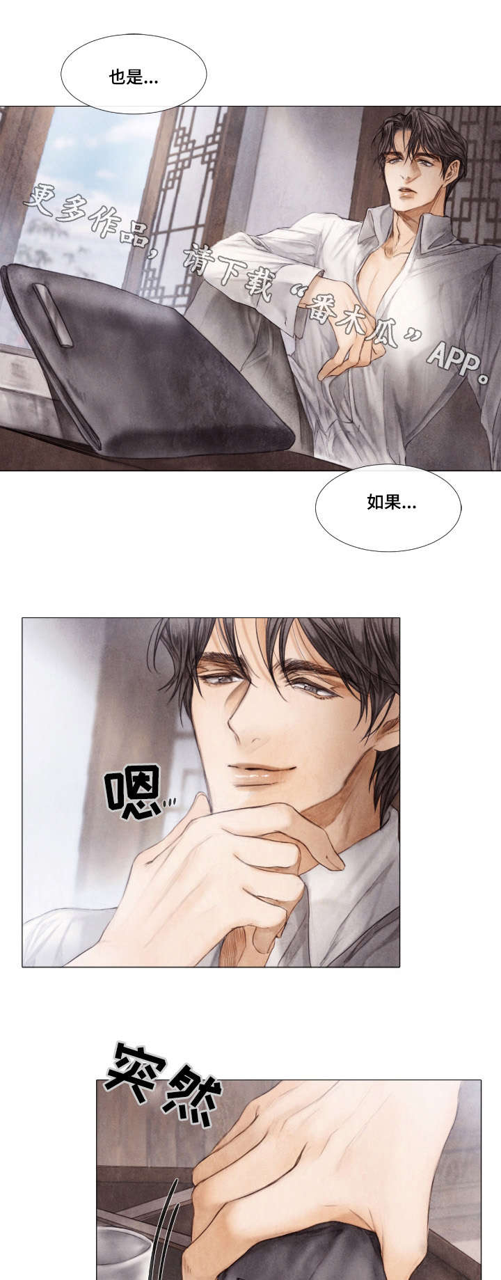 第12章：晚辈10