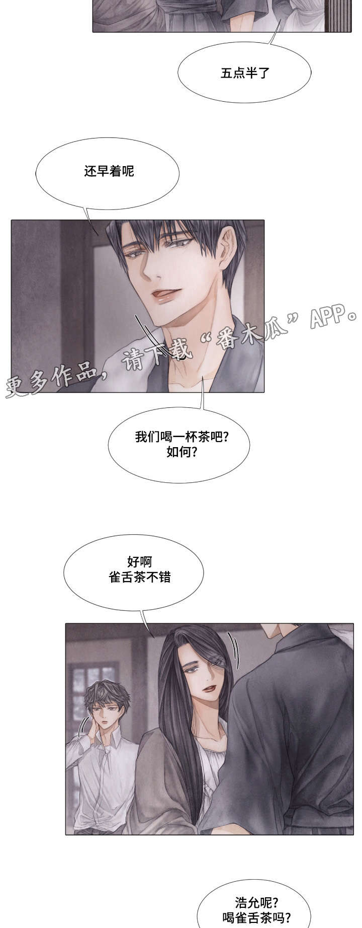 第28章：泡茶1