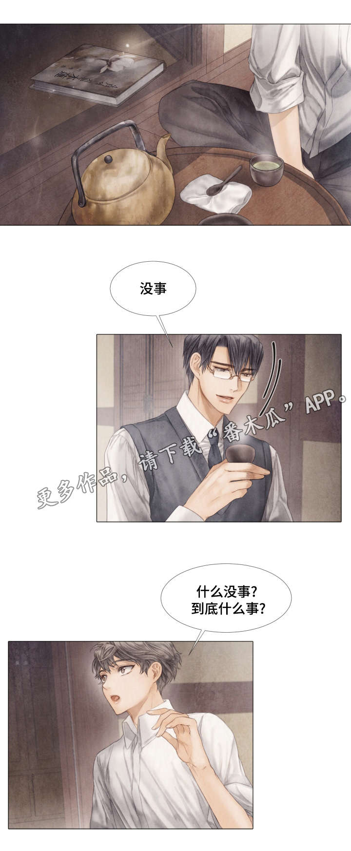 第38章：变故6
