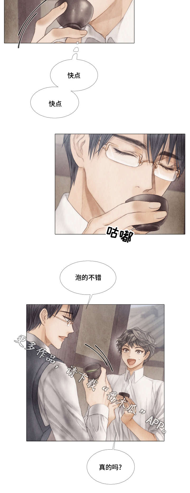 第38章：变故2