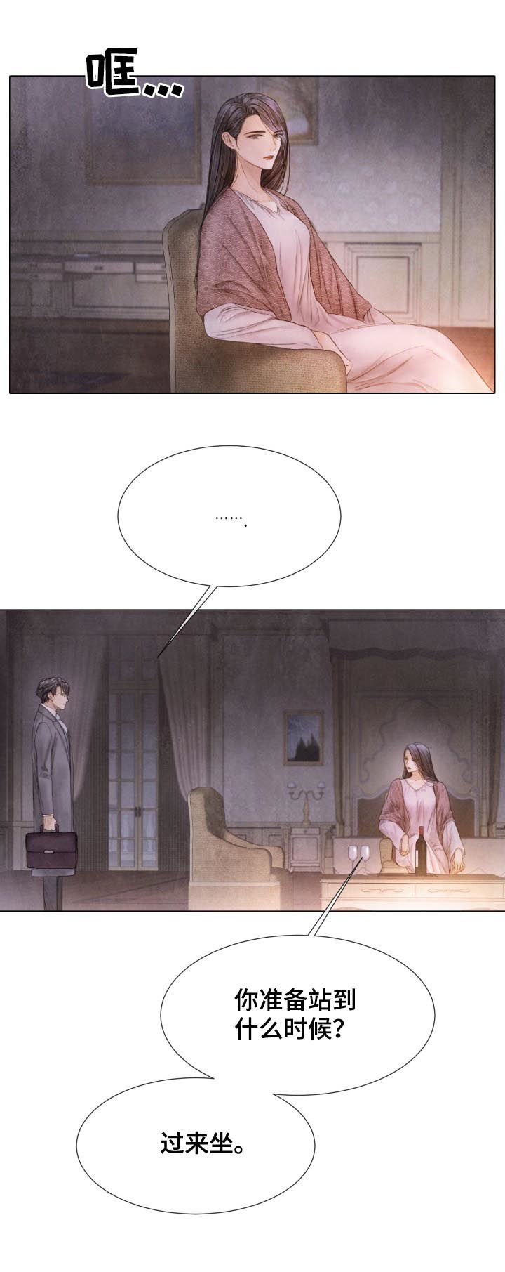 第115章：道个别4