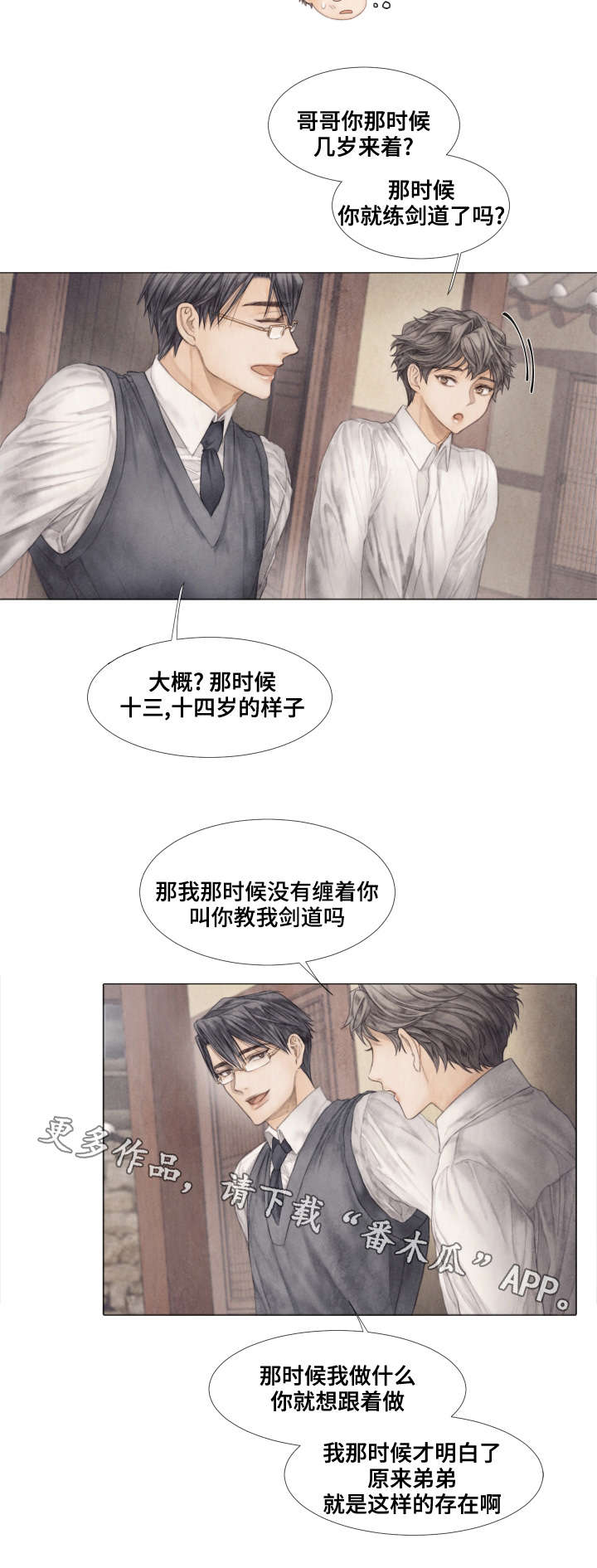第36章：下药6