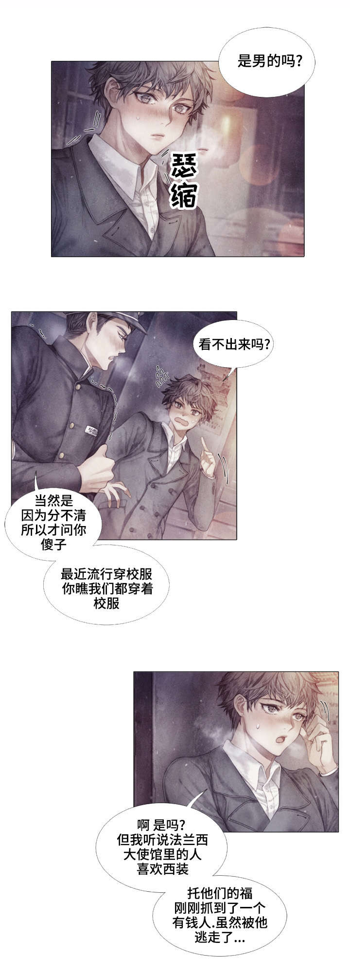 第1章：巧遇3