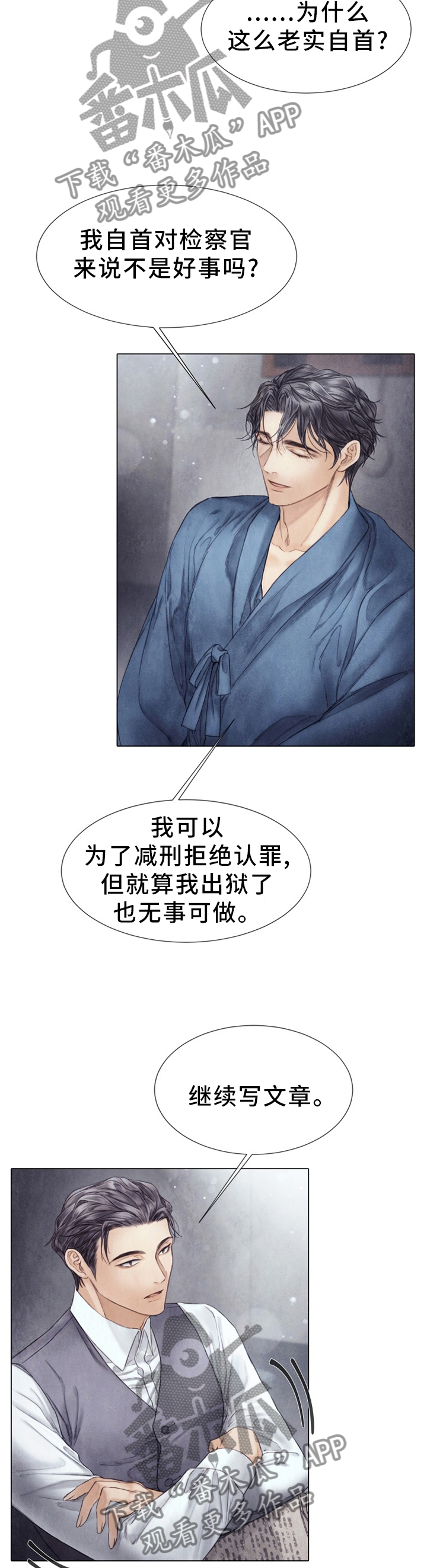 第126章：我来保护你3