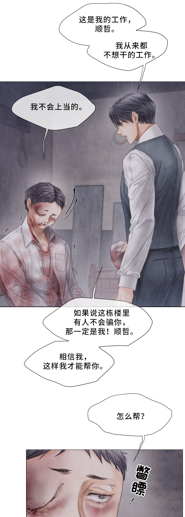 第63章：责骂0