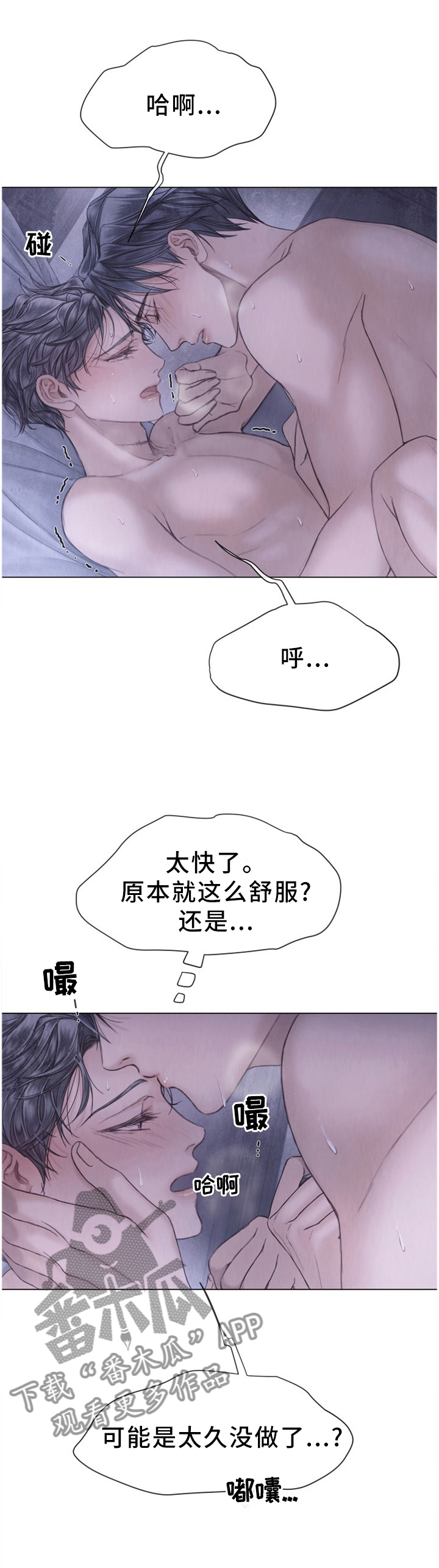 第134章：禁欲0
