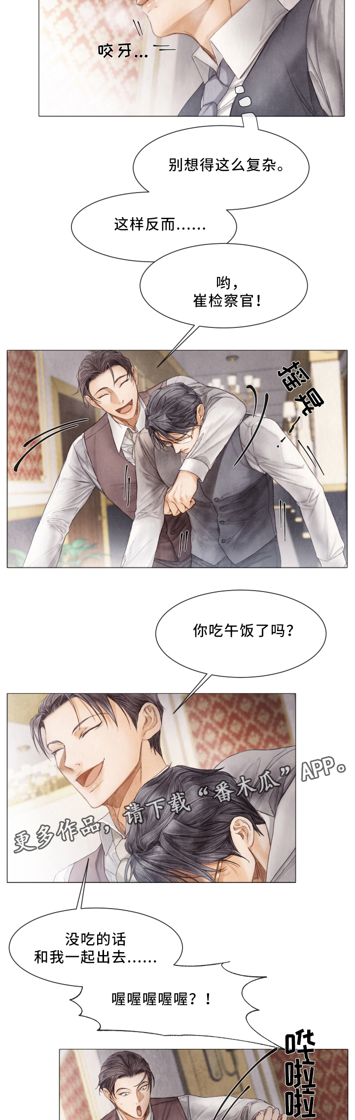 第70章：晕倒8
