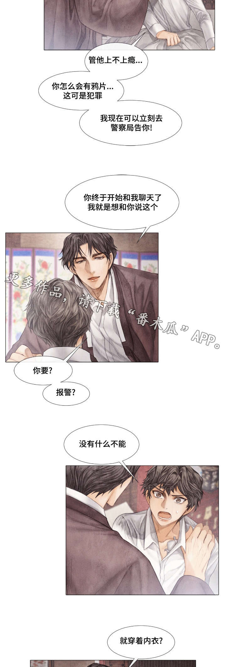 第15章：妥协9