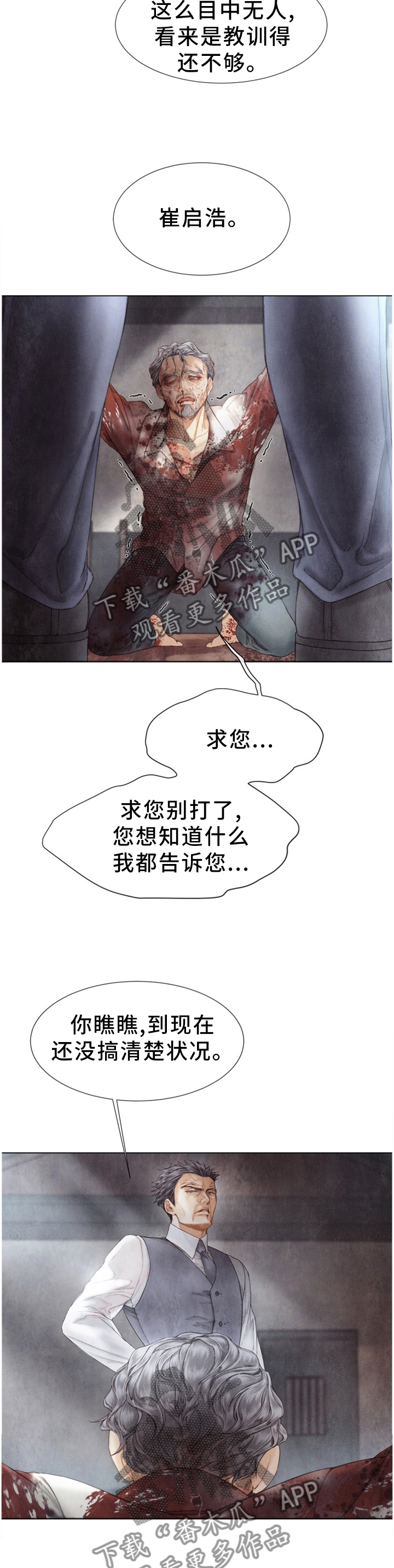 第128章：父亲9