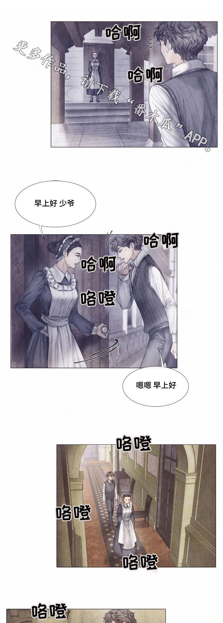 第6章：少爷13