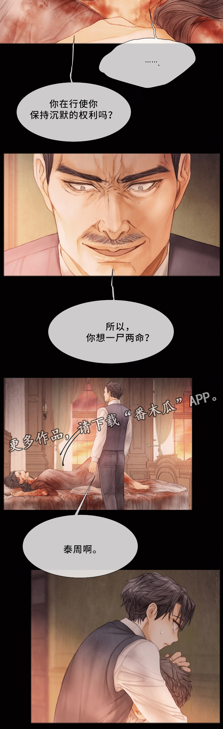 第65章：私生子11