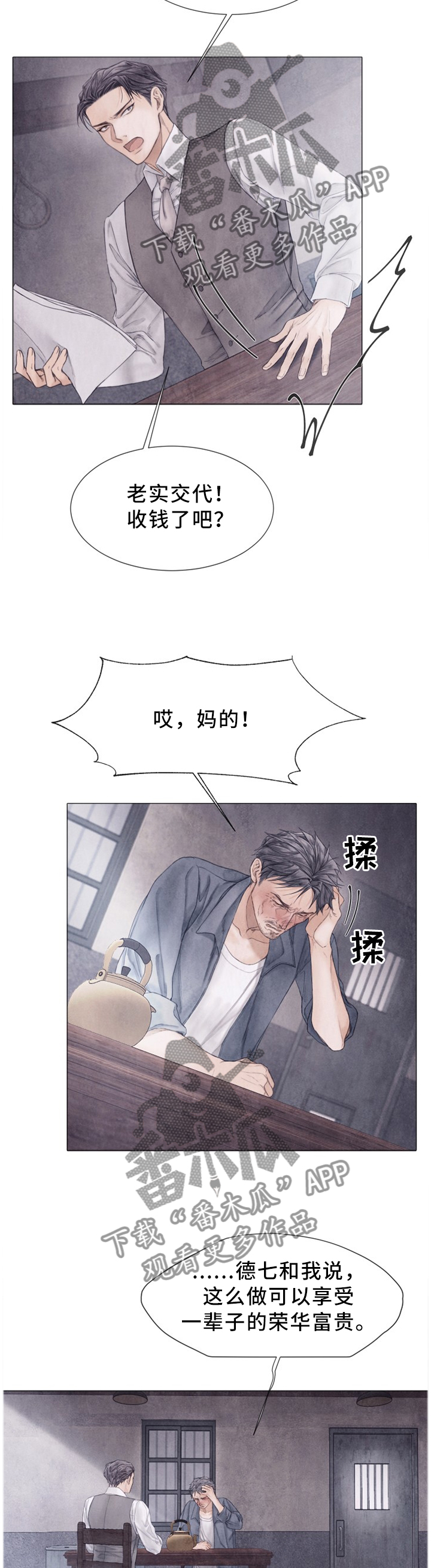 第110章：我到底做了什么!5