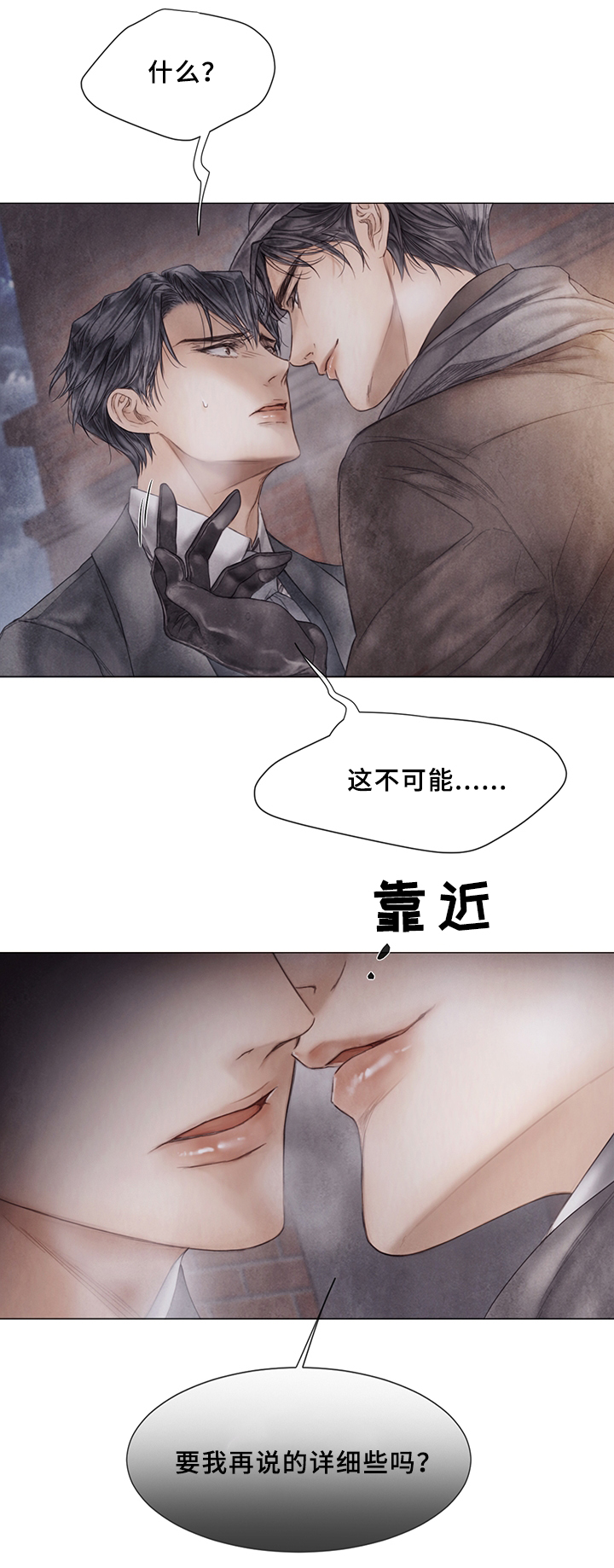 第55章：真心想过?7