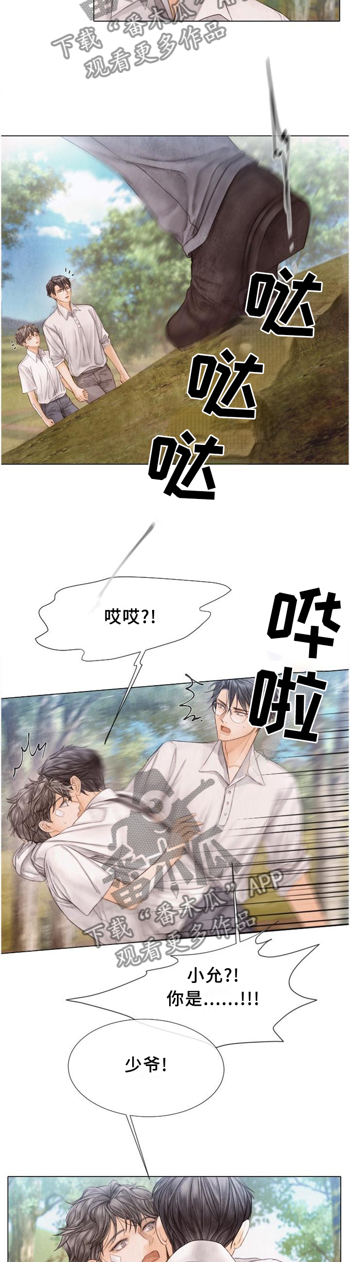 第145章：好久不见6