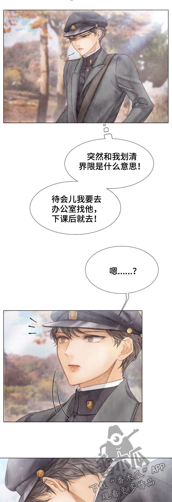 第116章：听哥的话10