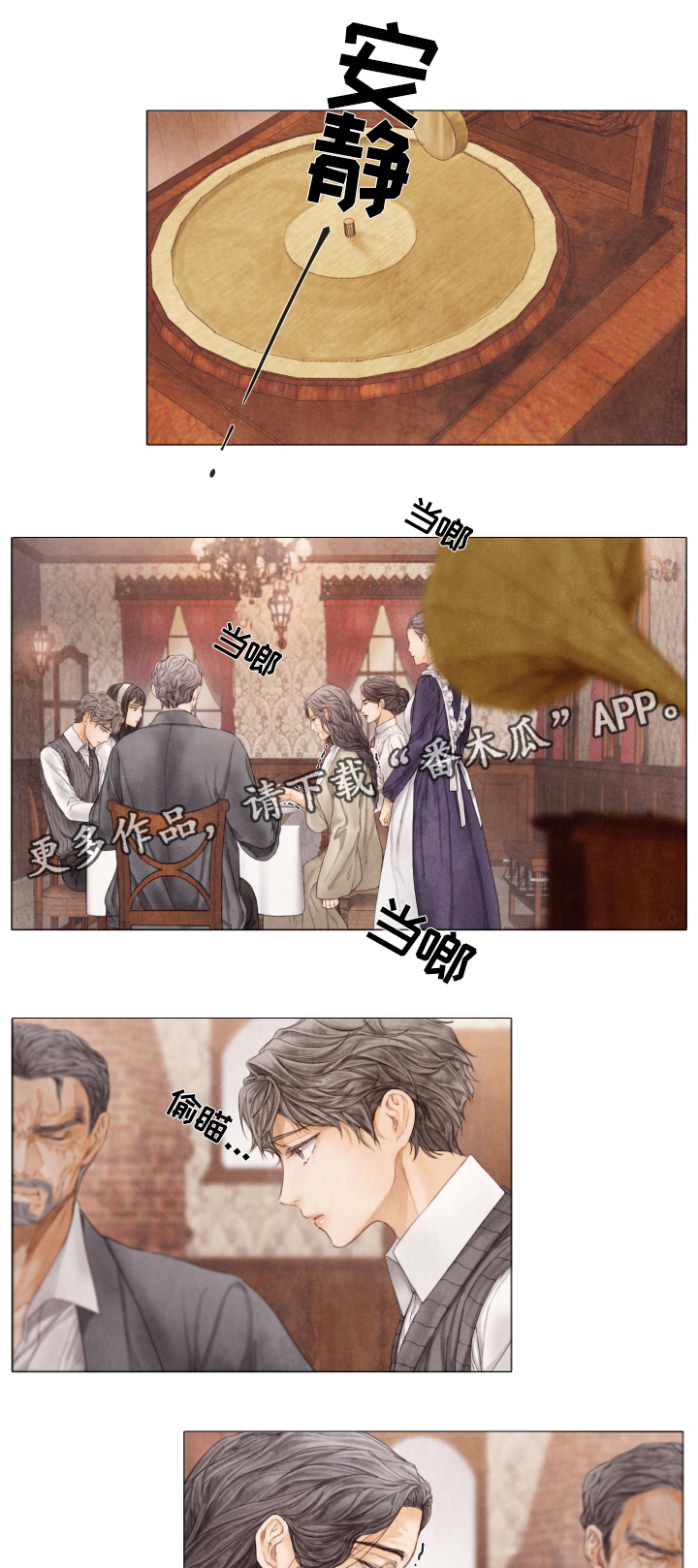 第76章：保护的人0