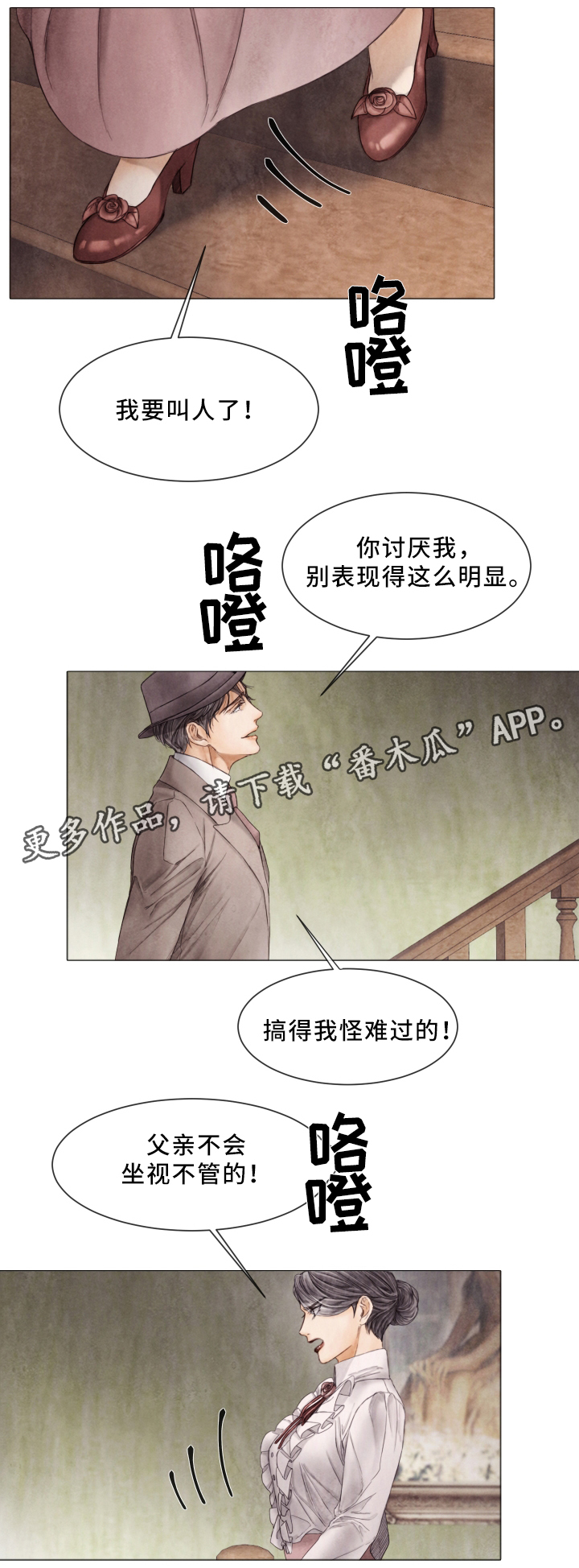 第78章：了解我就好了2