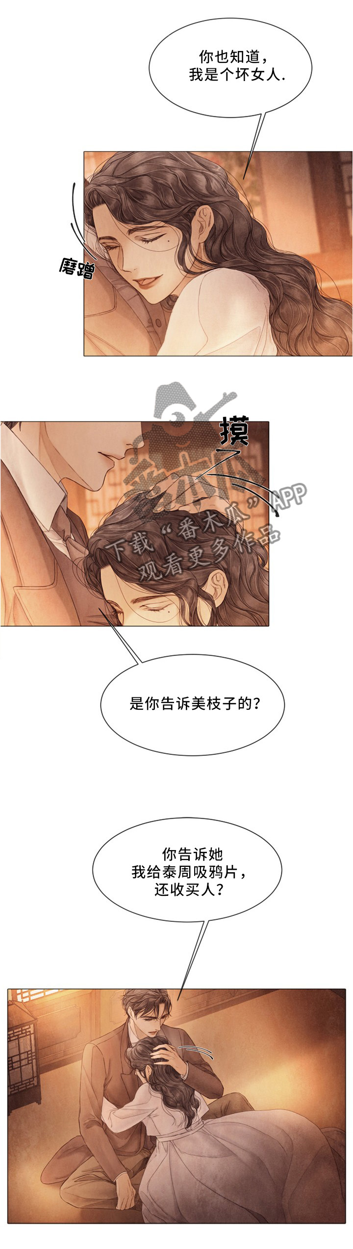 第97章：失去理智0